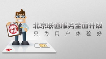 2019年北京联通 以宽带产品升级引领服务变革，深化信息咨询新价值